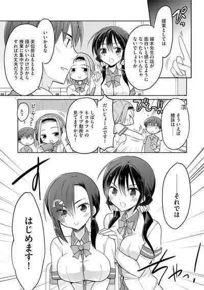 Rakuu Gakuen Saimin-bu