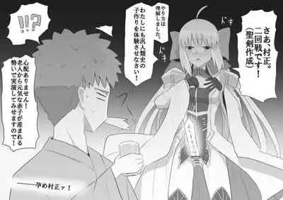 [Ito CON] MuraCas 7 (Fate/Grand Order)