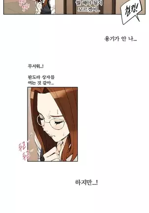 She is Delicious Ch.0-25