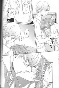 (C76) [Shiawase Junkie (Yoshino Tama)] Heat Heart Heavenly (Persona 4)