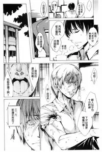 [Yuiga Naoha] KILL ZONE Tokushu Kidou Taiin no Mitsu naru Yokubou Jou | KILL ZONE 特殊機動隊員的甜美的慾望 上 [Chinese]