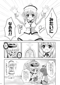 (C77) [54burger (Marugoshi)] Koisuru Meruran ha Ikaryaku (Touhou Project)
