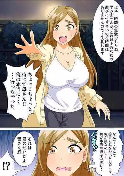 The story of a high school boy being robbed by an old lady with a big ass