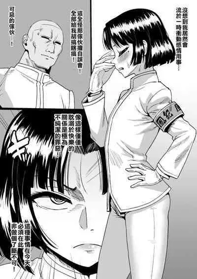 Twitter post Head Public Morals Committee