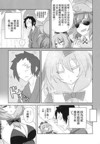 Koukyuu Dutch Wife Kagiyama Hina-san