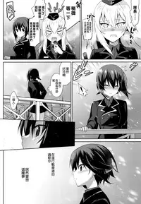 (C91) [abgrund (Saikawa Yusa)] LET ME LOVE YOU TOO (Girls und Panzer) [Chinese] [空気系☆漢化]