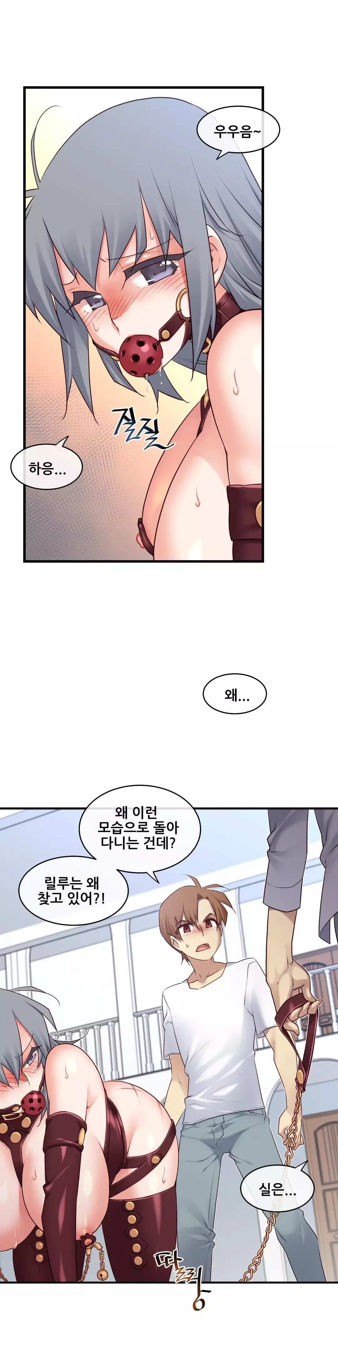 Master in My Dreams Ch.90-129