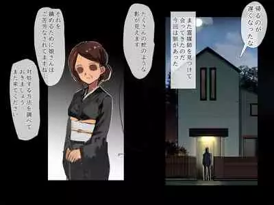 sawa kami no nie chichi musume