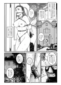 [Nightmare Express -Akumu no Takuhaibin-] Yokubou Kaiki Dai 512 Shou - Shouwa Ryoukitan Nyobon Shiokijin Tetsuo 5 Shachou Reijou -Higyaku no Vacances- Chuuhen