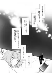 (C93) [CRASH TV (Ieda Kirizen)] Takeuchi P to Kaede-san ga Shinkonryokou de Kozukuri Kaikin H o Suru Hon (THE IDOLM@STER CINDERELLA GIRLS)