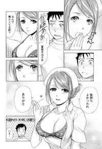 [Fujisaka Kuuki] Nurse o Kanojo ni Suru Houhou - How To Go Steady With A Nurse 1