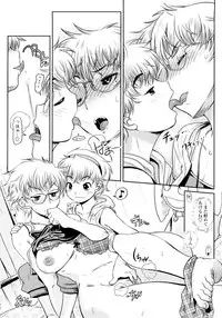 [Kemonono★] Groove Tube