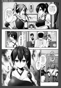 (Houraigekisen Yo-i! 12Senme) [Kinokonomi (konomi)] Watashi no Kakunouko ni Nanika Goyou? (Kantai Collection -KanColle-)