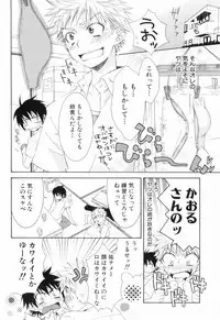 [Anthology] Shounen Roman 2