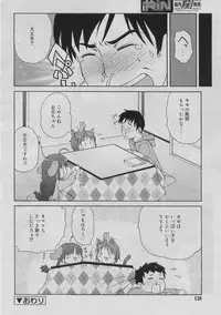 COMIC RiN 2005-03 Vol. 3