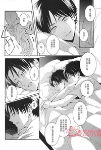 (C88) [UNAP! (Maine)] Tsuyokute New Game | 升級版遊戲 (Shingeki no Kyojin) [Chinese] [艾利吧漢化組]