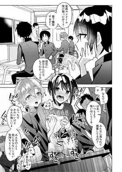 よいこの即堕ち2コマ 幼馴染といっしょに保健体育をきちんと予習