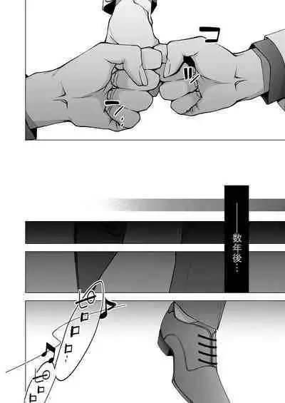 俺のためだけに鳴いて？ 第3-11話