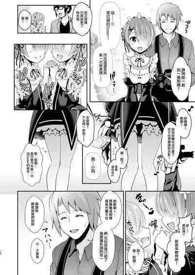 Tada no Joshidaisei datta Kanojo ga Chou Ninki Nagachichi Cosplayer ni Naru made