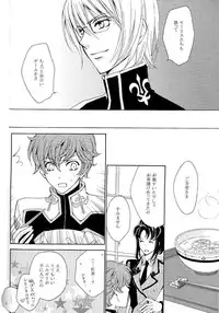 [Nattsu] Synchroni City I [Code Geass]