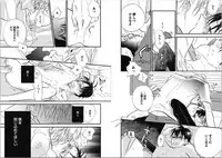 [Kashio] Seishun Shikkaku