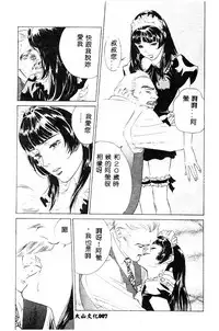 [Anthology] BELL-DA ANTHOLOGY COMIC [Chinese]