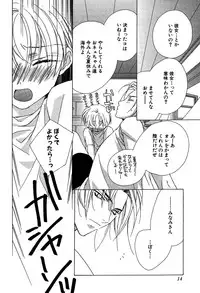 [Sakura Ashika] Ano Ko to Boku to Ano Hito to