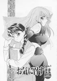 [Nikaidou Mitsuki] Oki Ni Mesumama