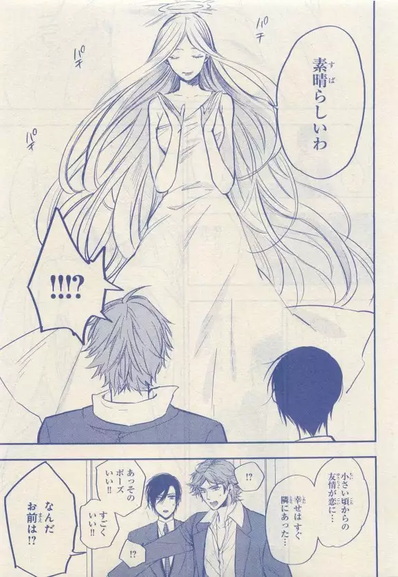 JUNK!BOY 2015 はるやすみ