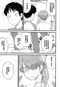 [Hinemosu Notari] Itsu made mo Taeru Koto Naku Tomodachi de Iyou Ch. 2 (Mesu-nized Festival) [Chinese] [黑条汉化]