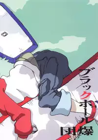 (Mimiket 12) [Black Hole Bakudan (Chaba Infinity)] Gekko Tsushin 1 (Eureka Seven)