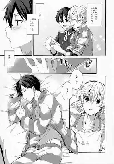 [trigger.m (Emu Emuo)] fluffy×fluffy (Sword Art Online)