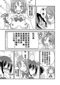 [Soramune (Yuzu Ramune)] Hentai Roshutsu Friends - Abnormal Naked Friends [Chinese] [沒有漢化] [Digital]