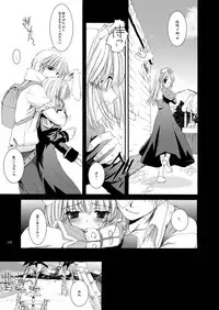 [Digital Lover (Nakajima Yuka)] DL-RO Soushuuhen 02 - DL-RO Perfect Collection No. 02 (Ragnarok Online) [Digital]