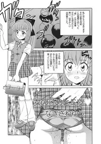 [Anthology] Libido Anthology Comic