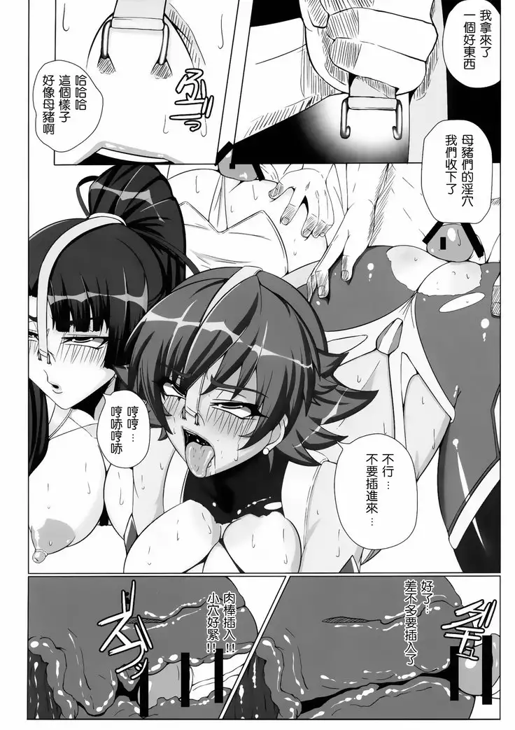 Yami ni Otsu Kunoichi-tachi Second