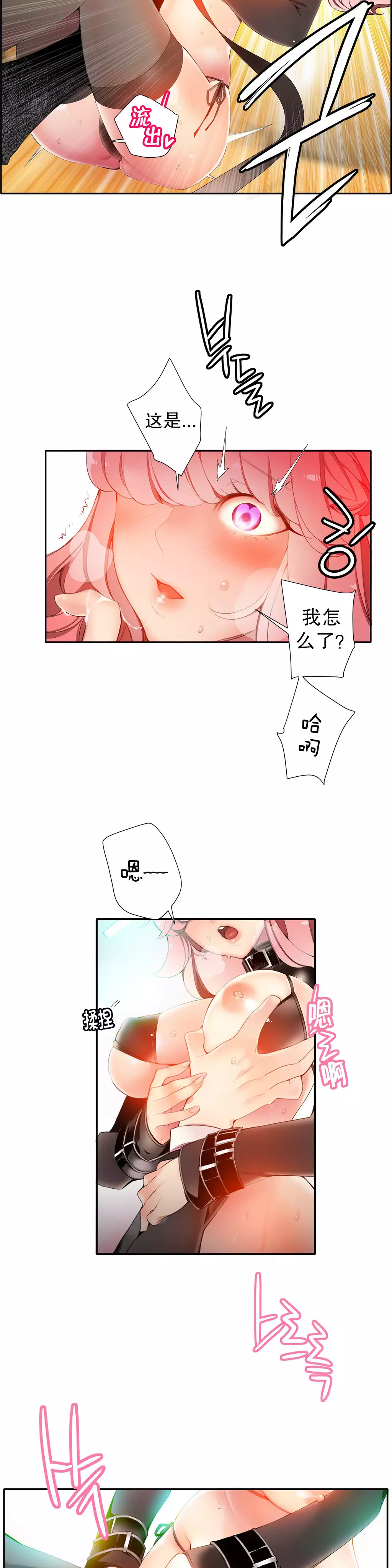 Lilith`s Cord | 莉莉丝的脐带 Ch.1-37