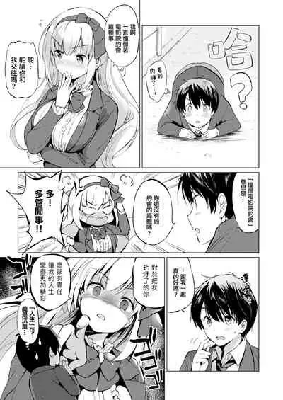 Sekigahara-san wa Tasshitai