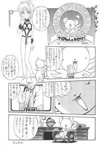 [Jushoku to Sono Ichimi (Various)] Sakura ja Nai Moon!! Character Voice Tange Sakura (Cardcaptor Sakura, Sakura Taisen) [1998-10-10]