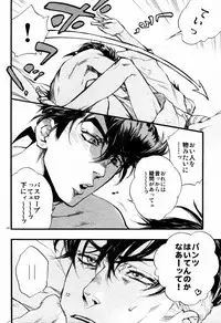 (C78) [Doronuma Bunshitsu (Tsuta)] Tomo ni Shinen o Nozokimiro Koibito yo (JoJo's Bizarre Adventure) [Incomplete]