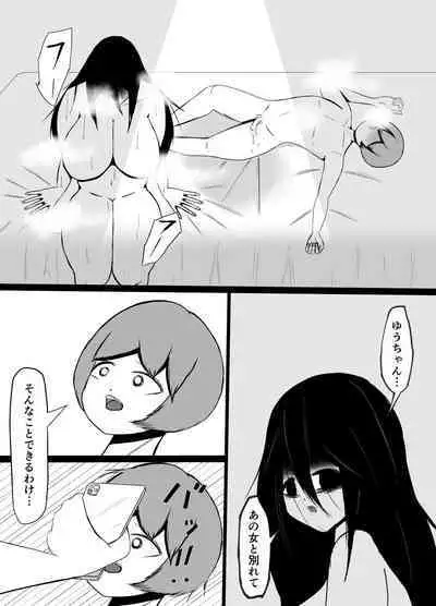 [kurotaxi] Hikikomori no Choushin Osananajimi ni Kanojo ga Dekita Koto o Houkoku Shitara Shitto Sakusei Sareta Hanashi