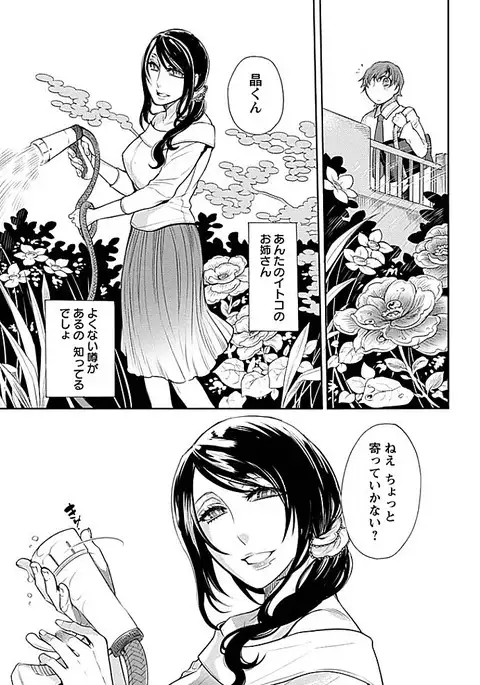 Rinshitude Ane ga Eroi Koe wo Dashiteirunode Korekara Hameni Ikou to Omou 4