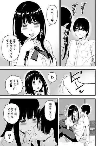 Seijun na Anoko wa Ore no Heya o Yaribeya ni Tsukau Bitch da