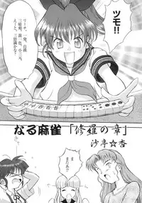 [Anthology] Libido Anthology Comic