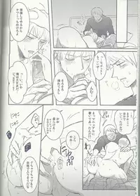 Maishuu Kinyou Yoru [Germancest Doujinshi] [18+]