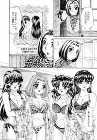 [Nekojima Lei] Fantasy Cafe