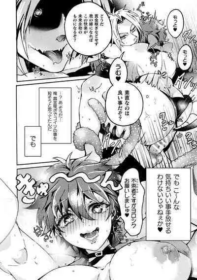 2D Comic Magazine TS Akuochi Nyotaika Shita Seigikan-tachi ga Akuten Acme! Vol. 2