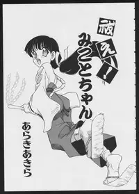 [Anthology] COMIC A-UN 4