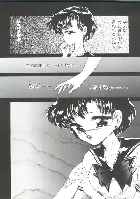 From the Moon Gaiden