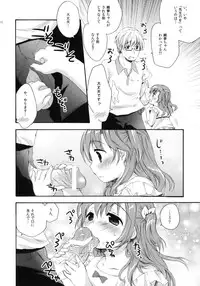 [MAPLER (Maple)] the SECRET ±1.5